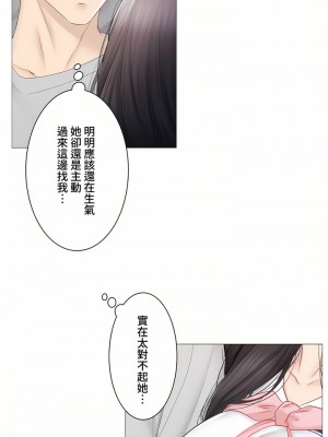 觸電！～解封之觸～ 61-109話 第三季[完結]_103_07