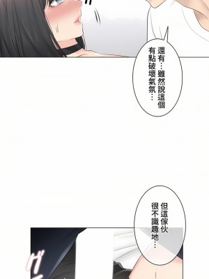 觸電！～解封之觸～ 61-109話 第三季[完結]_095_24
