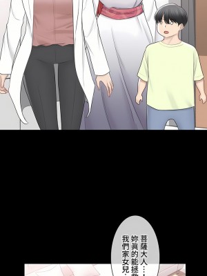 觸電！～解封之觸～ 61-109話 第三季[完結]_098_17