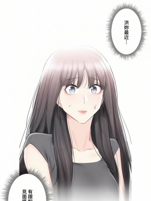 觸電！～解封之觸～ 61-109話 第三季[完結]_089_39