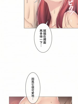 觸電！～解封之觸～ 61-109話 第三季[完結]_088_22