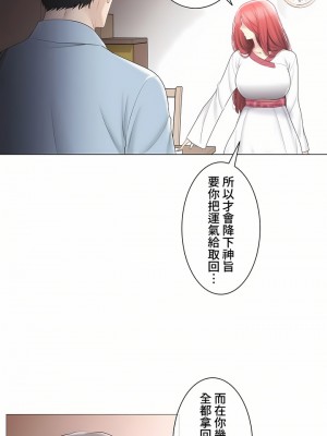 觸電！～解封之觸～ 61-109話 第三季[完結]_105_43