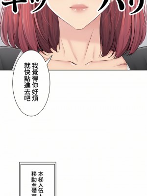 觸電！～解封之觸～ 61-109話 第三季[完結]_106_33