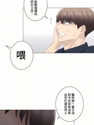 觸電！～解封之觸～ 61-109話 第三季[完結]_075_28