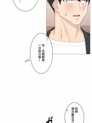 觸電！～解封之觸～ 61-109話 第三季[完結]_085_18