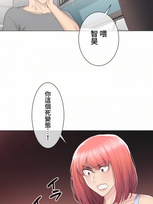 觸電！～解封之觸～ 61-109話 第三季[完結]_092_44