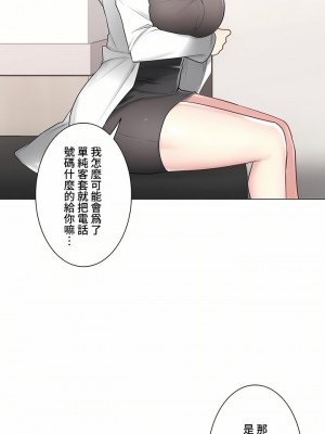 觸電！～解封之觸～ 61-109話 第三季[完結]_108_25