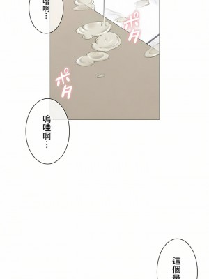 觸電！～解封之觸～ 61-109話 第三季[完結]_094_33