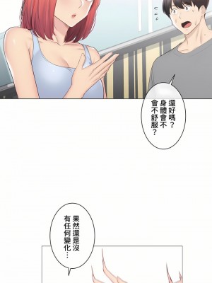 觸電！～解封之觸～ 61-109話 第三季[完結]_092_42