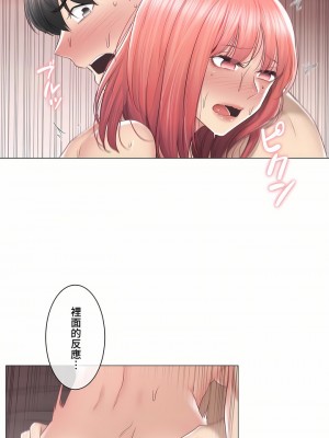 觸電！～解封之觸～ 61-109話 第三季[完結]_088_13