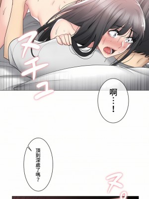 觸電！～解封之觸～ 61-109話 第三季[完結]_072_09