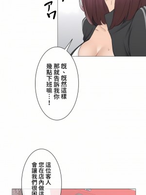 觸電！～解封之觸～ 61-109話 第三季[完結]_093_19