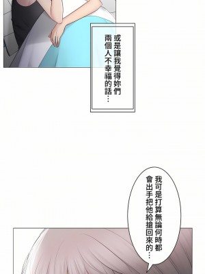 觸電！～解封之觸～ 61-109話 第三季[完結]_105_06