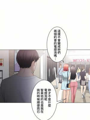觸電！～解封之觸～ 61-109話 第三季[完結]_097_25