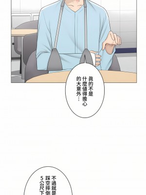 觸電！～解封之觸～ 61-109話 第三季[完結]_107_10