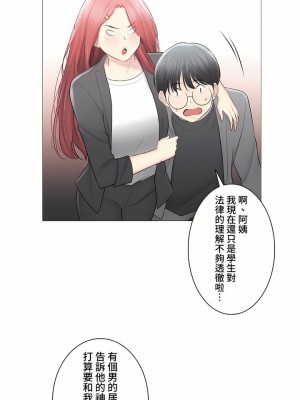 觸電！～解封之觸～ 61-109話 第三季[完結]_109_39