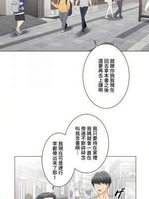 觸電！～解封之觸～ 61-109話 第三季[完結]_075_15