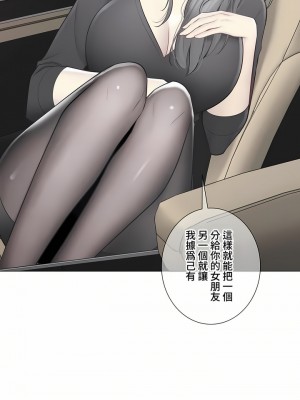 觸電！～解封之觸～ 61-109話 第三季[完結]_108_57