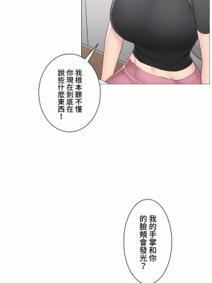 觸電！～解封之觸～ 61-109話 第三季[完結]_090_40