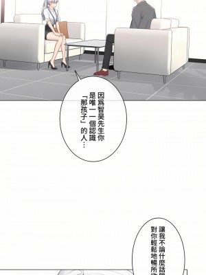 觸電！～解封之觸～ 61-109話 第三季[完結]_108_10