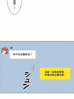 觸電！～解封之觸～ 61-109話 第三季[完結]_080_05