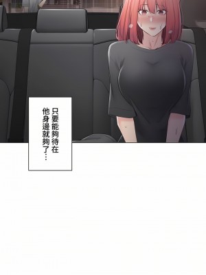 觸電！～解封之觸～ 61-109話 第三季[完結]_084_07