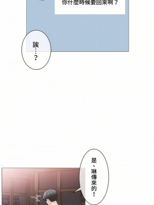 觸電！～解封之觸～ 61-109話 第三季[完結]_102_28