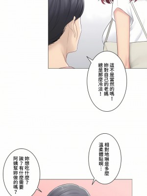 觸電！～解封之觸～ 61-109話 第三季[完結]_081_34