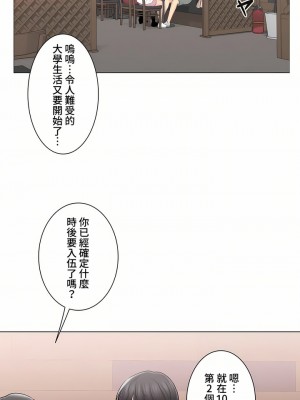 觸電！～解封之觸～ 61-109話 第三季[完結]_106_02