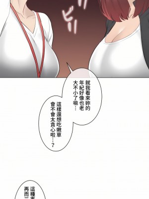 觸電！～解封之觸～ 61-109話 第三季[完結]_093_20