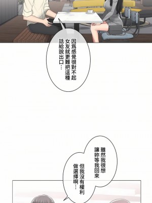 觸電！～解封之觸～ 61-109話 第三季[完結]_101_04