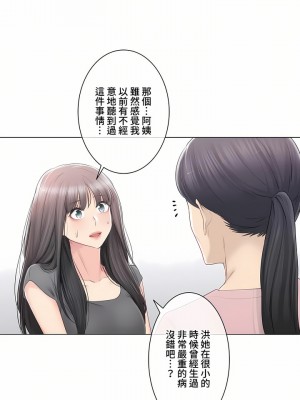 觸電！～解封之觸～ 61-109話 第三季[完結]_082_08