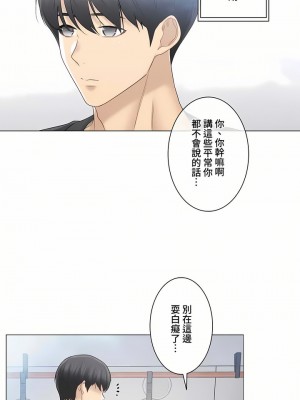 觸電！～解封之觸～ 61-109話 第三季[完結]_069_10
