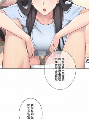 觸電！～解封之觸～ 61-109話 第三季[完結]_068_23