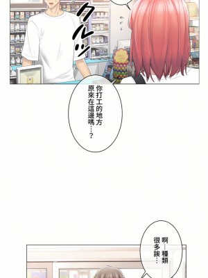 觸電！～解封之觸～ 61-109話 第三季[完結]_074_23