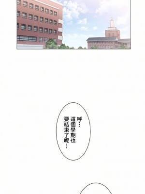 觸電！～解封之觸～ 61-109話 第三季[完結]_102_23