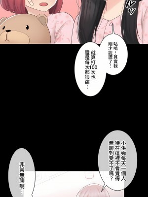 觸電！～解封之觸～ 61-109話 第三季[完結]_091_17