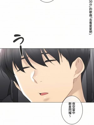 觸電！～解封之觸～ 61-109話 第三季[完結]_069_19