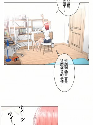 觸電！～解封之觸～ 61-109話 第三季[完結]_084_19