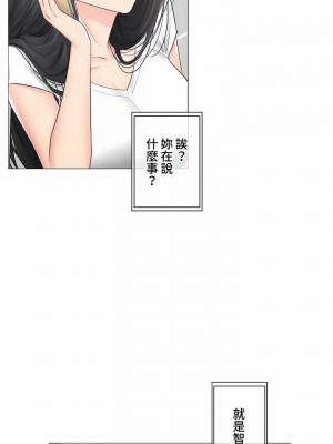 觸電！～解封之觸～ 61-109話 第三季[完結]_105_04