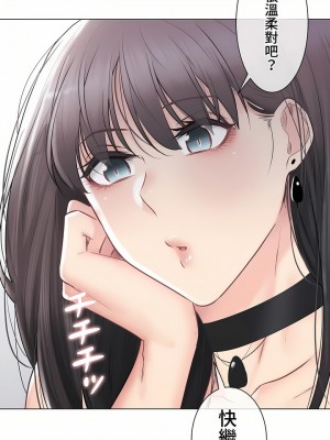 觸電！～解封之觸～ 61-109話 第三季[完結]_094_36