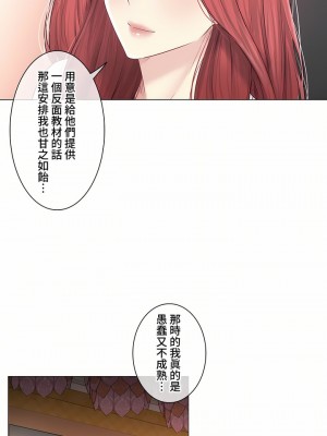 觸電！～解封之觸～ 61-109話 第三季[完結]_107_48