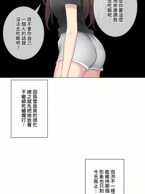 觸電！～解封之觸～ 61-109話 第三季[完結]_073_33