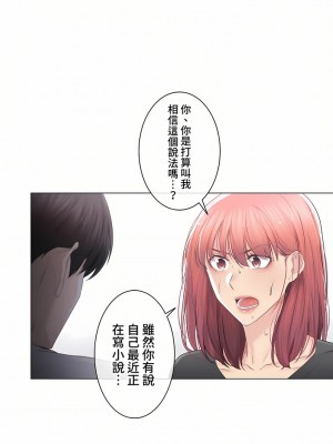 觸電！～解封之觸～ 61-109話 第三季[完結]_090_38