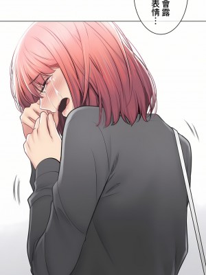 觸電！～解封之觸～ 61-109話 第三季[完結]_106_39