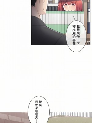 觸電！～解封之觸～ 61-109話 第三季[完結]_105_28