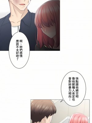 觸電！～解封之觸～ 61-109話 第三季[完結]_076_04