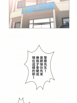 觸電！～解封之觸～ 61-109話 第三季[完結]_075_33