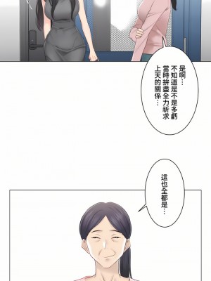 觸電！～解封之觸～ 61-109話 第三季[完結]_082_10