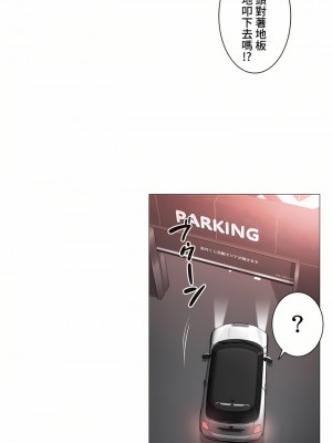 觸電！～解封之觸～ 61-109話 第三季[完結]_094_19